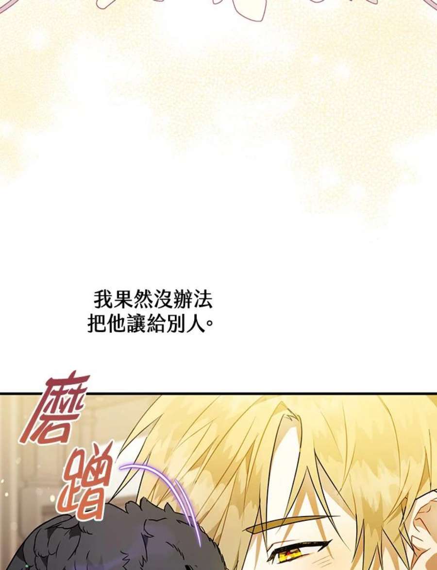 偏偏变成了乌鸦4话