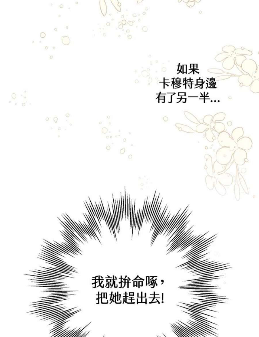 偏偏变成了乌鸦4话