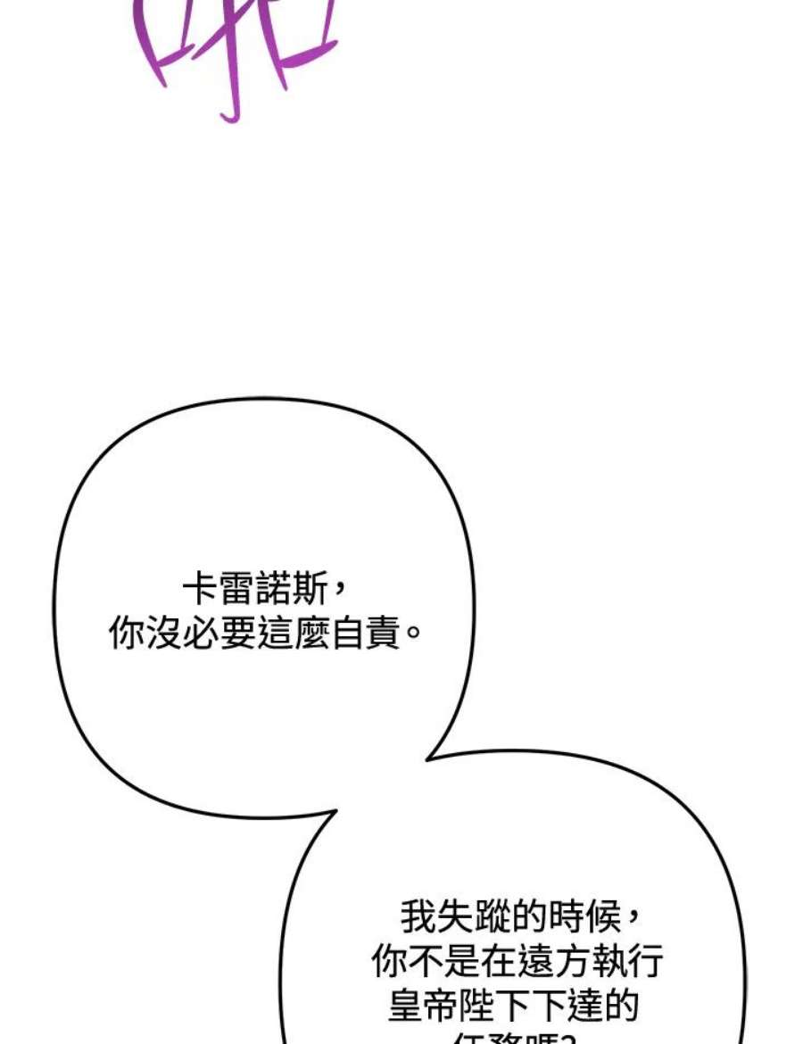 偏偏变成了乌鸦5话