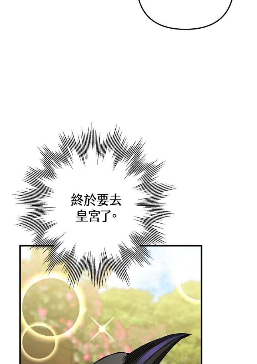 偏偏变成了乌鸦5话