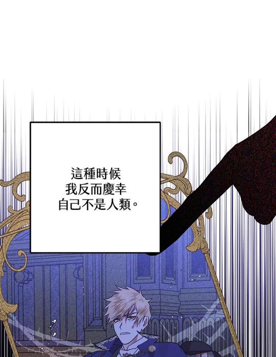 偏偏变成了乌鸦5话