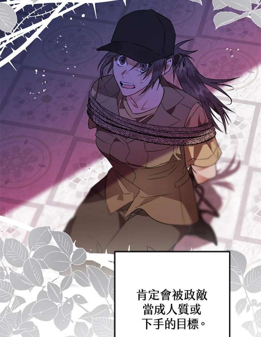 偏偏变成了乌鸦5话