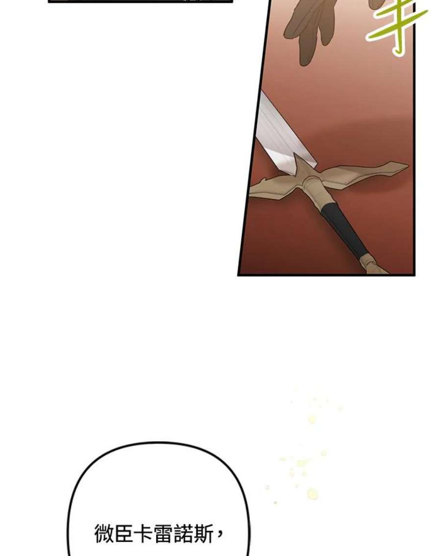 偏偏变成了乌鸦5话