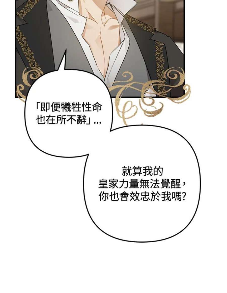 偏偏变成了乌鸦5话