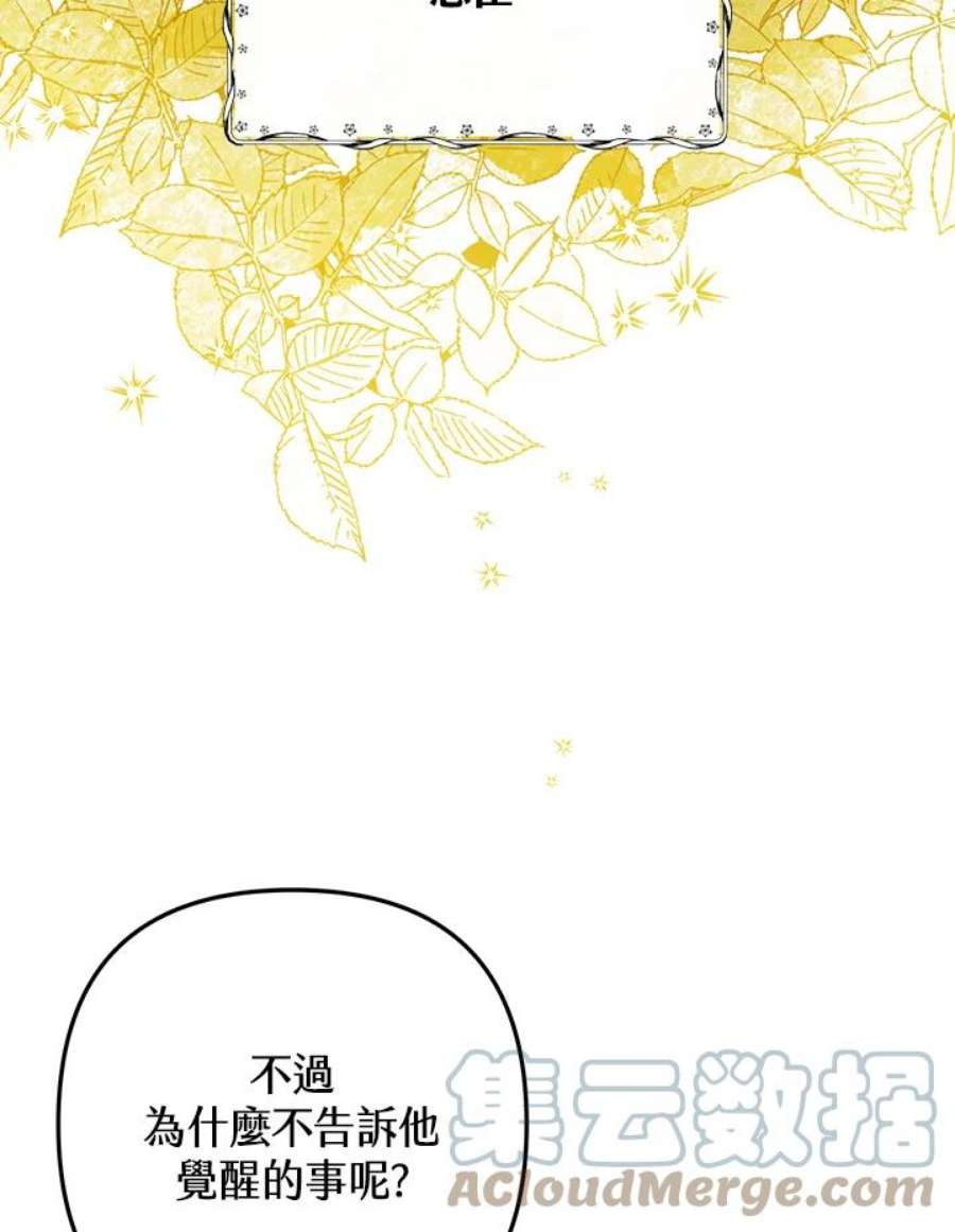 偏偏变成了乌鸦5话