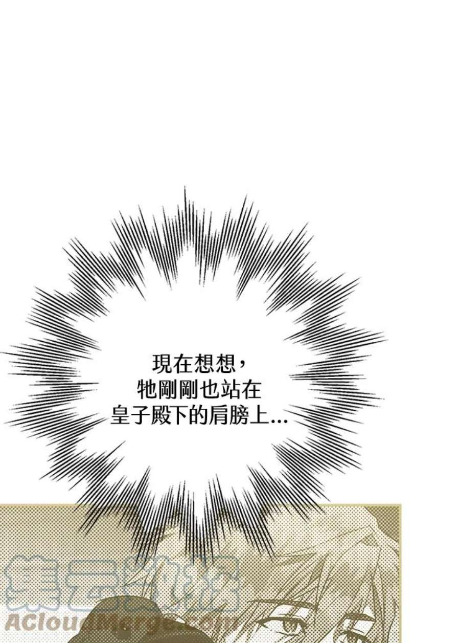 偏偏变成了乌鸦5话