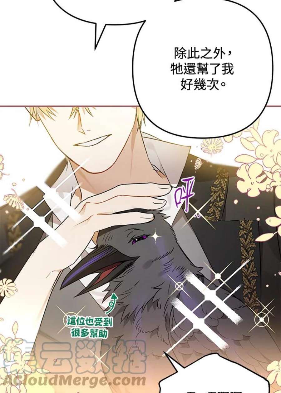 偏偏变成了乌鸦5话