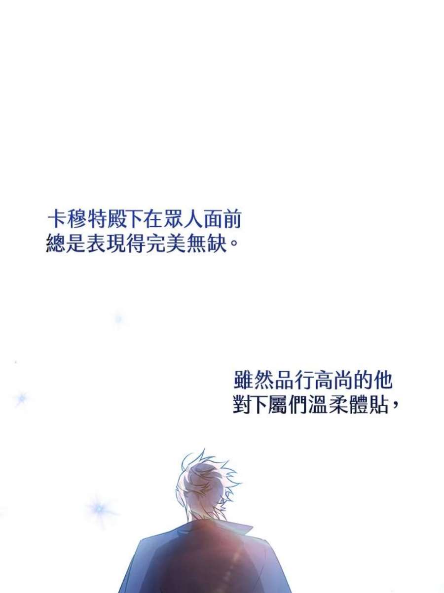 偏偏变成了乌鸦5话