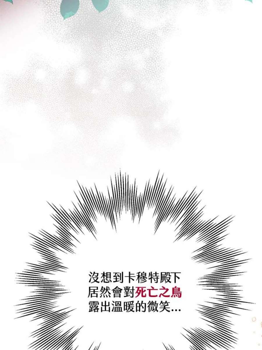 偏偏变成了乌鸦5话