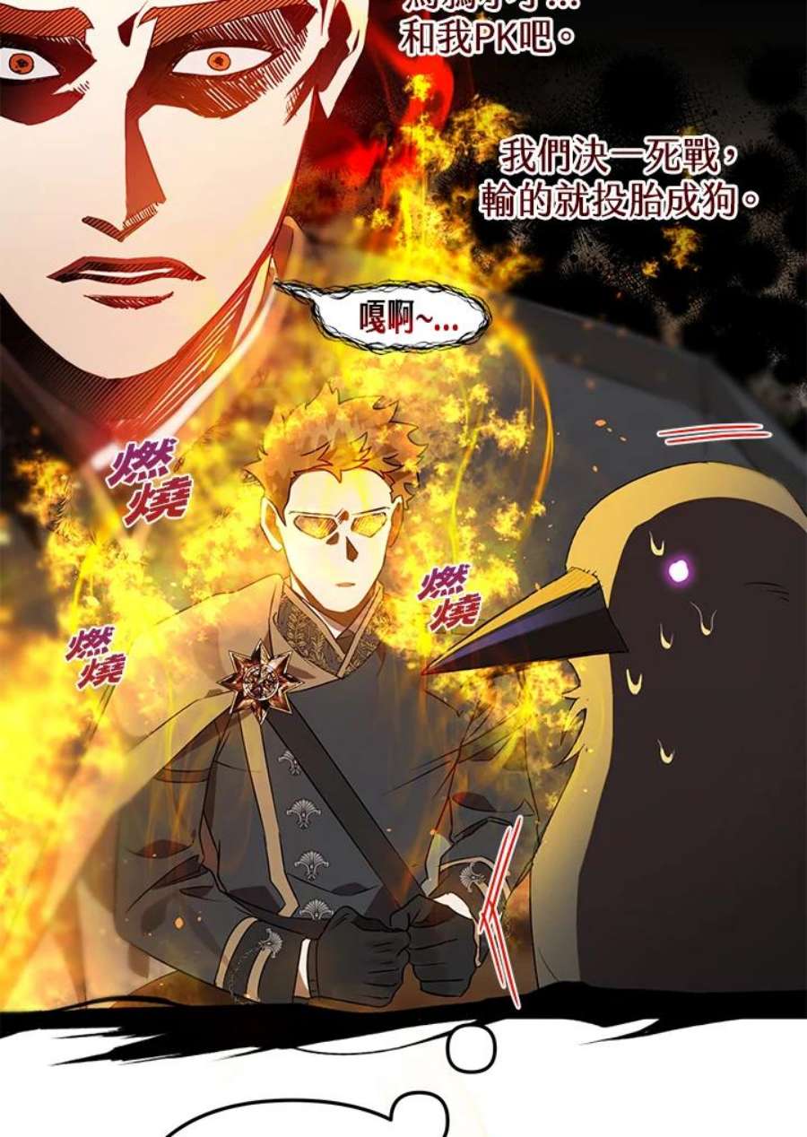 偏偏变成了乌鸦5话