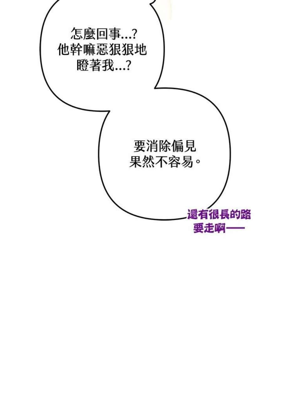 偏偏变成了乌鸦5话