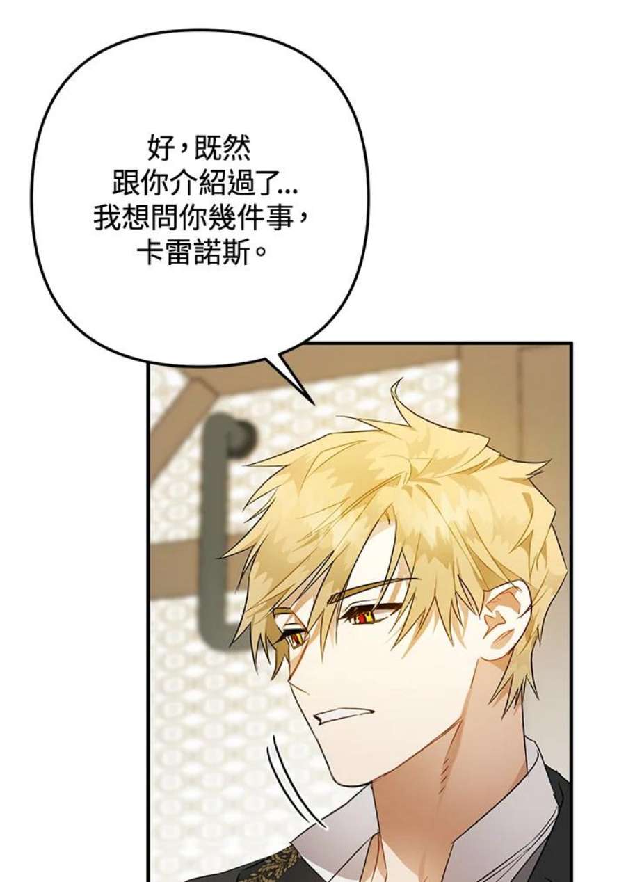 偏偏变成了乌鸦5话