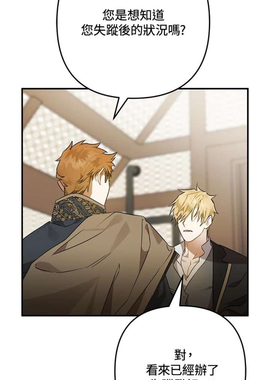 偏偏变成了乌鸦5话