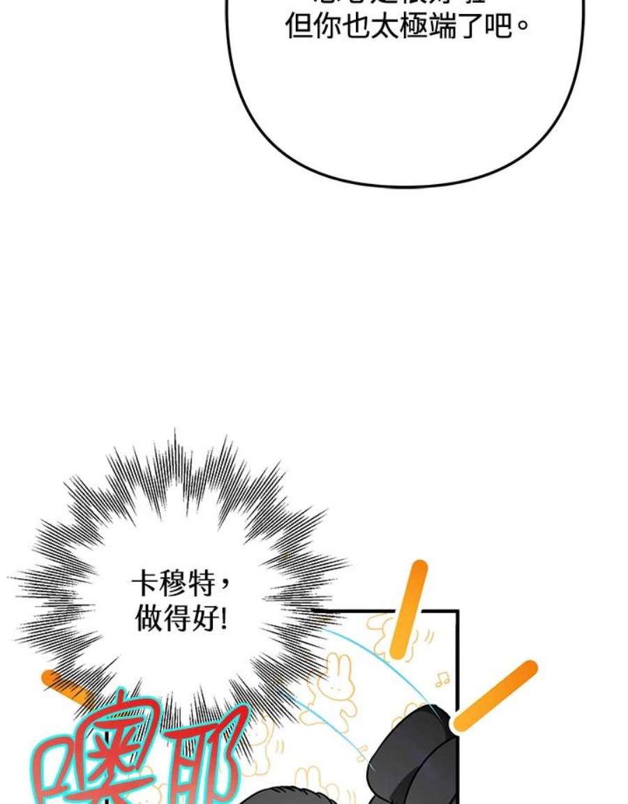 偏偏变成了乌鸦5话