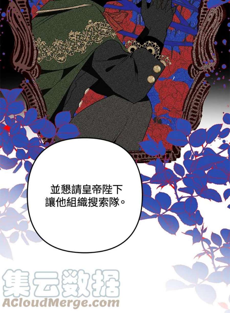 偏偏变成了乌鸦5话