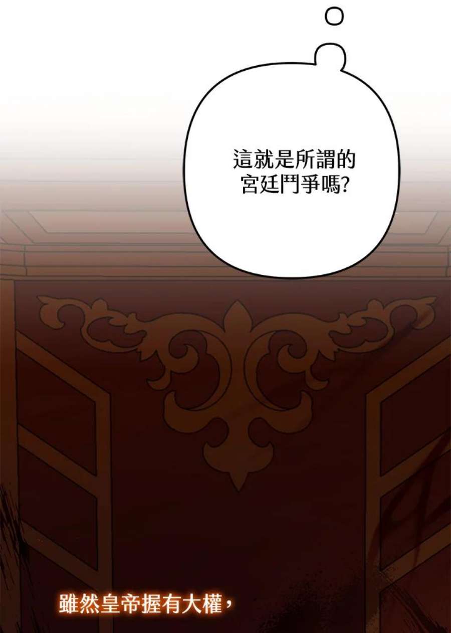 偏偏变成了乌鸦5话