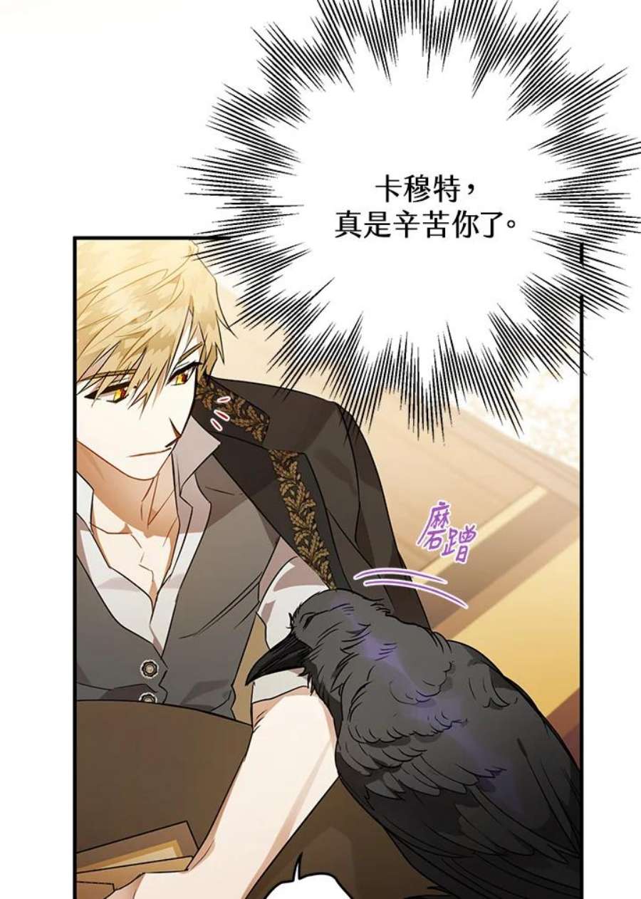 偏偏变成了乌鸦5话