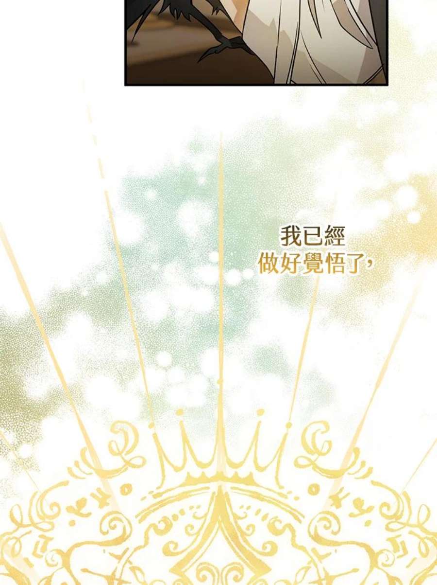 偏偏变成了乌鸦5话