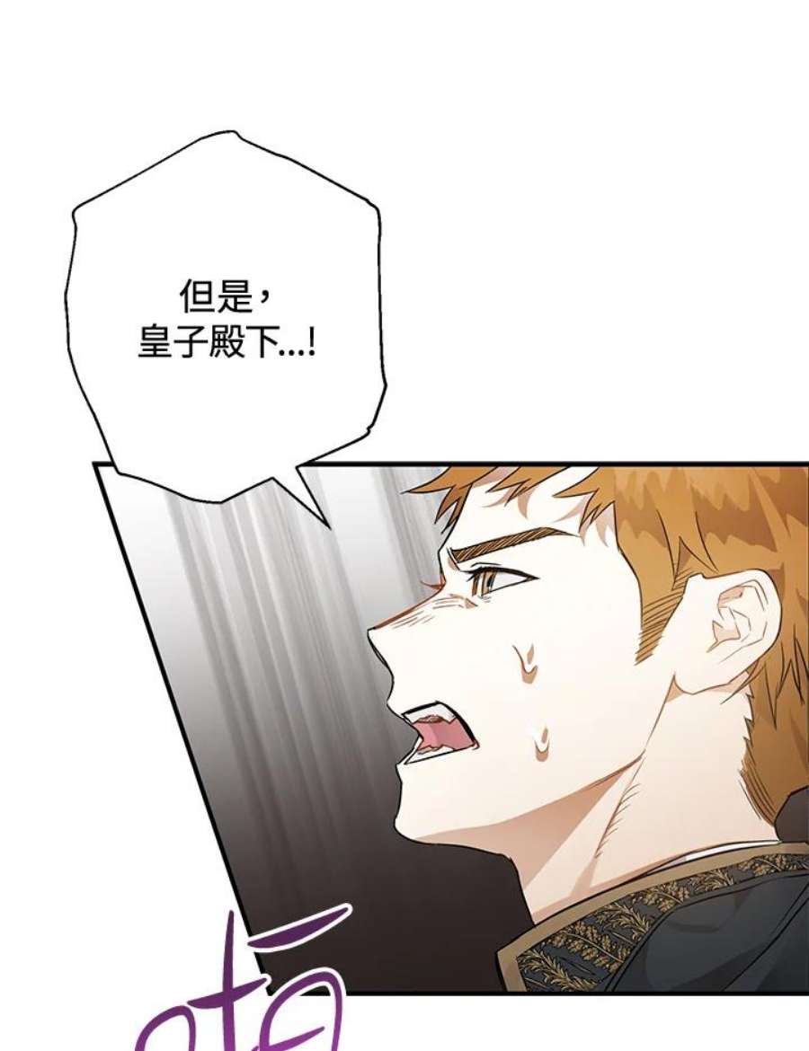 偏偏变成了乌鸦5话