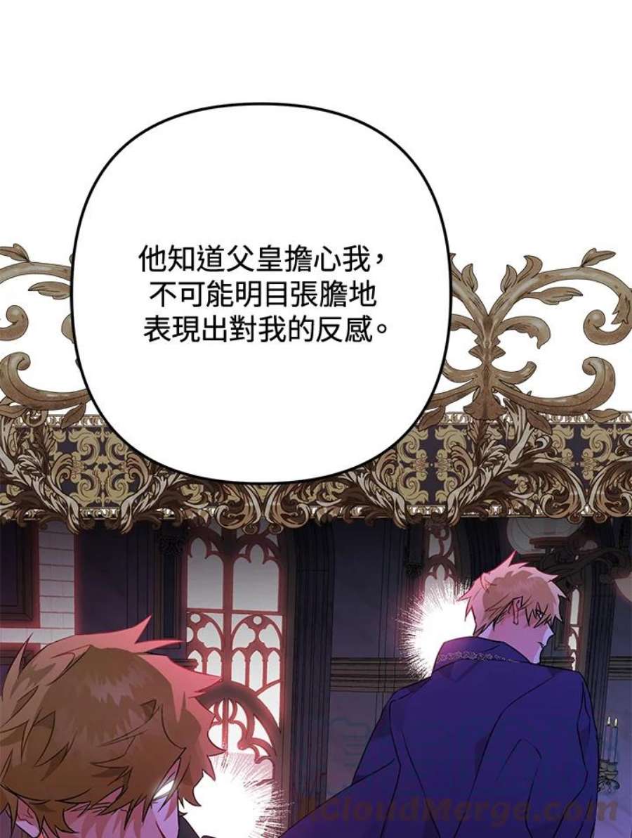 偏偏变成了乌鸦5话