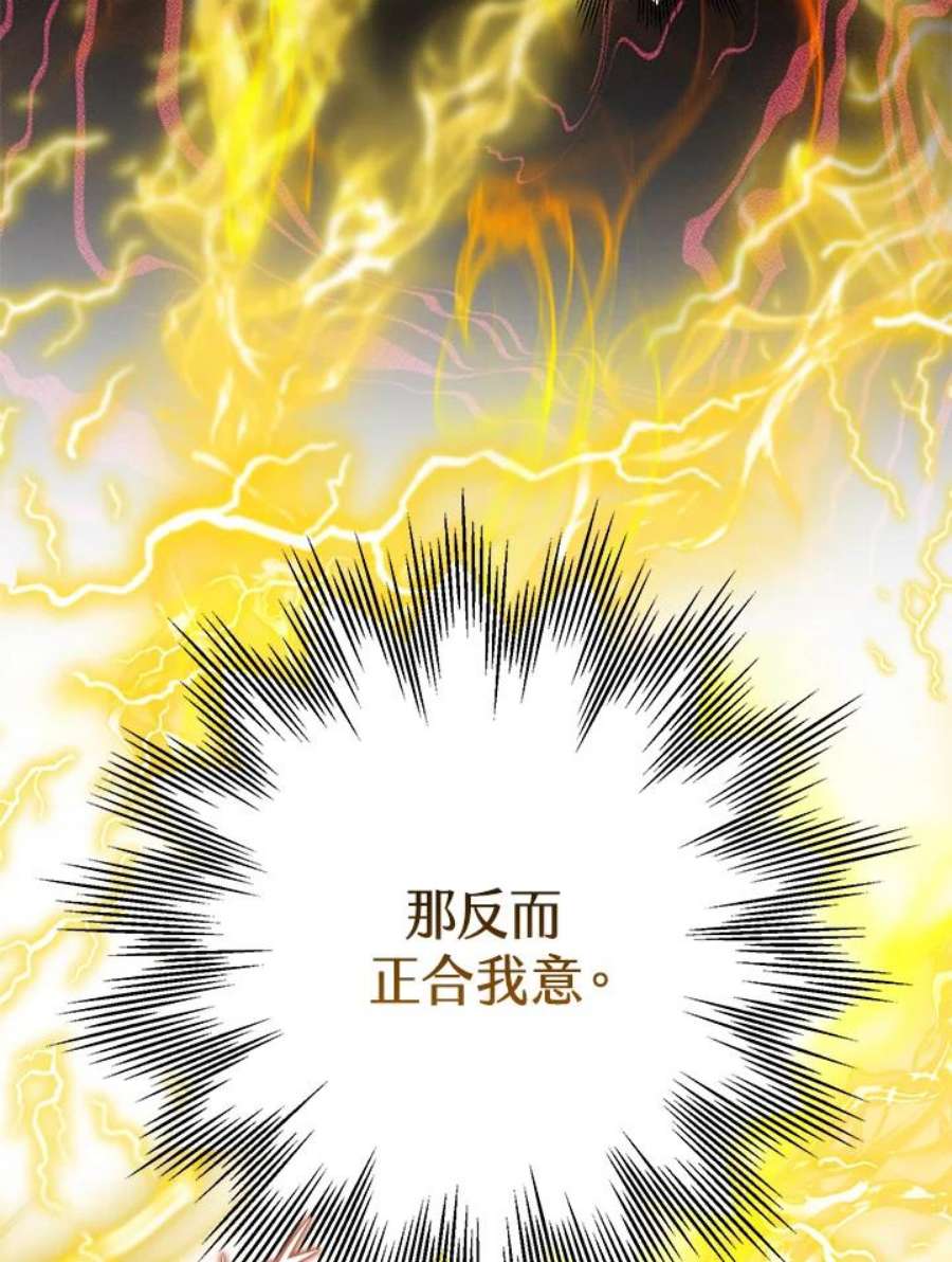 偏偏变成了乌鸦5话