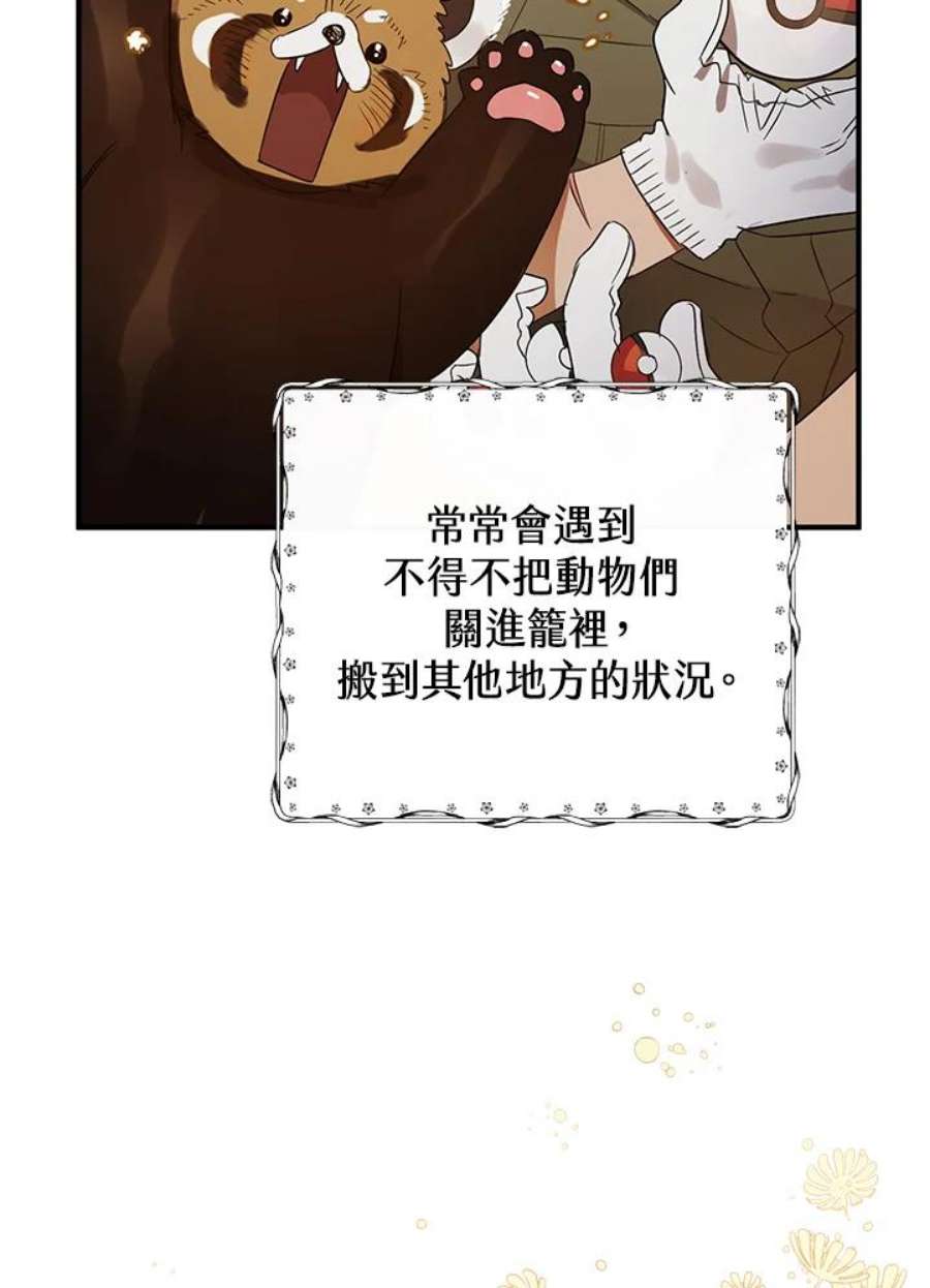 偏偏变成了乌鸦6话