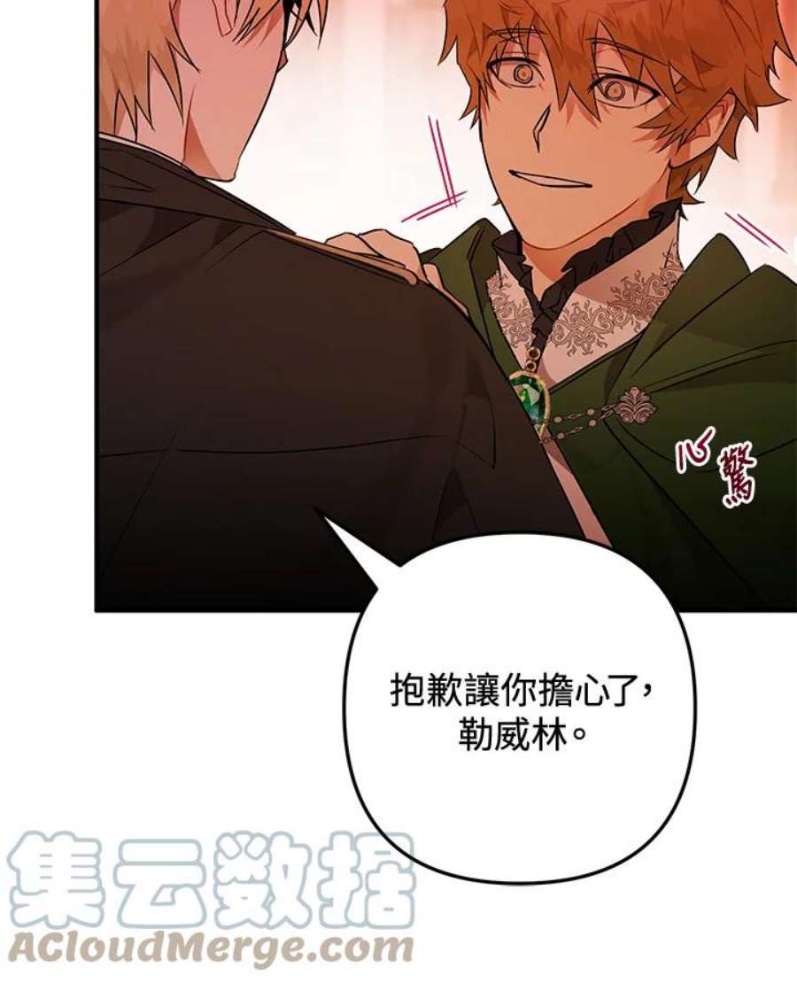 偏偏变成了乌鸦6话