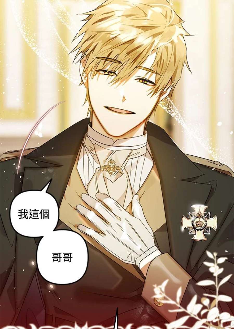 偏偏变成了乌鸦6话