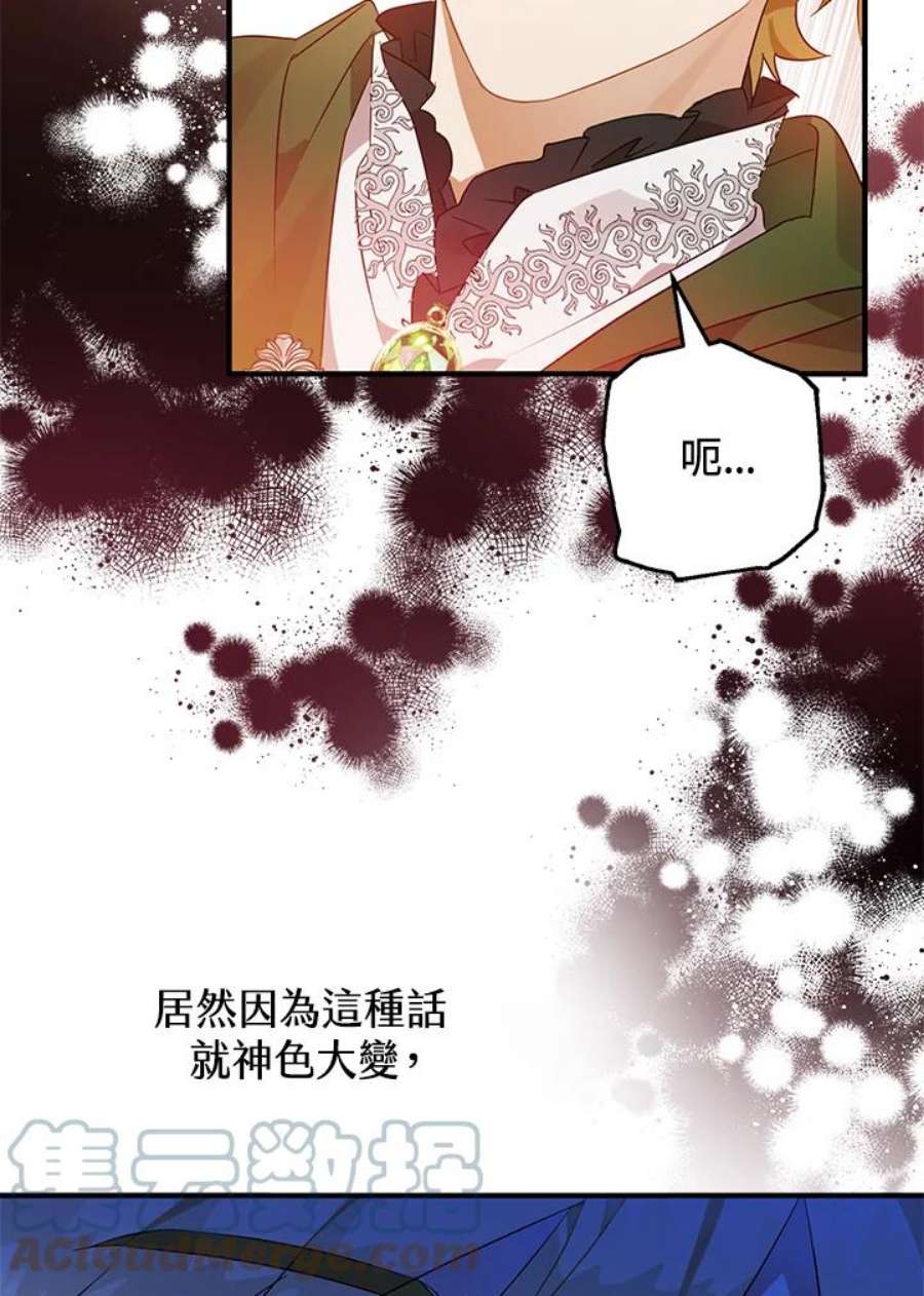 偏偏变成了乌鸦6话