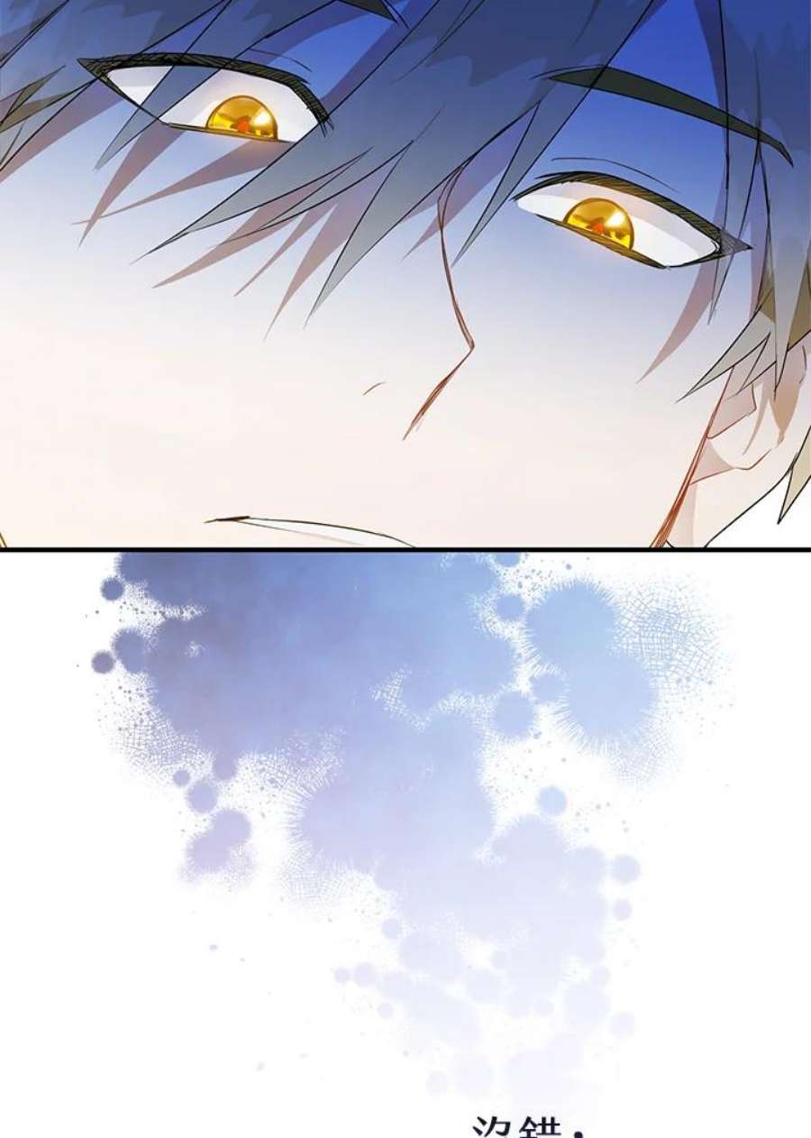 偏偏变成了乌鸦6话