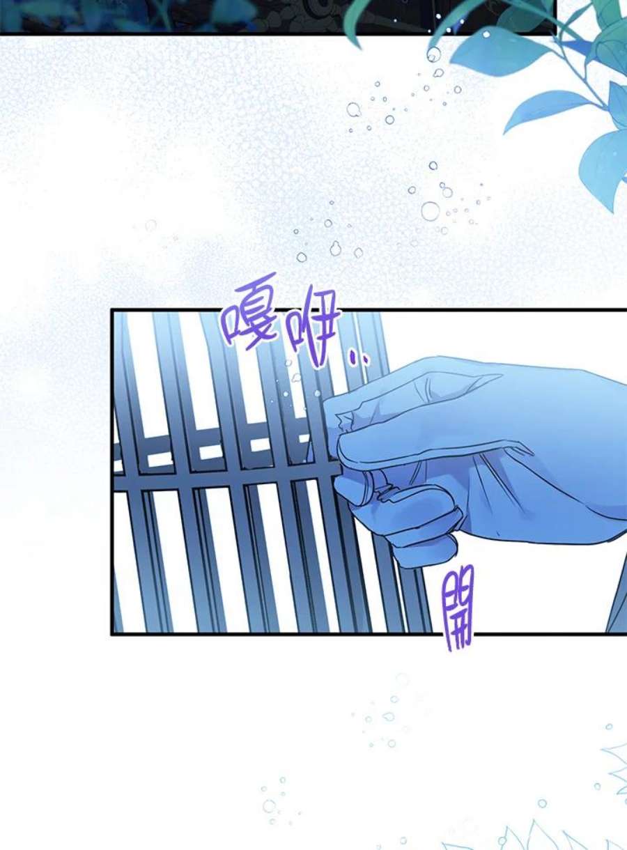 偏偏变成了乌鸦6话