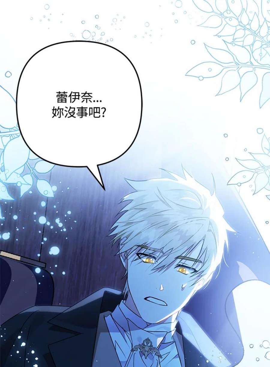 偏偏变成了乌鸦6话