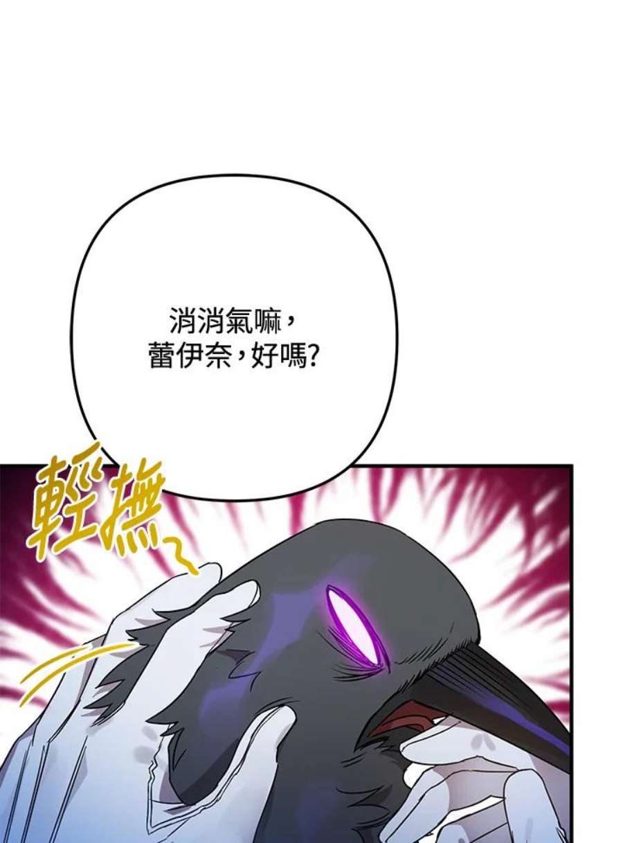 偏偏变成了乌鸦6话