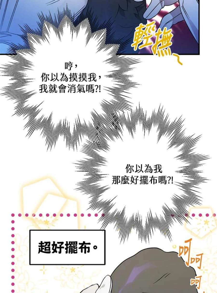 偏偏变成了乌鸦6话