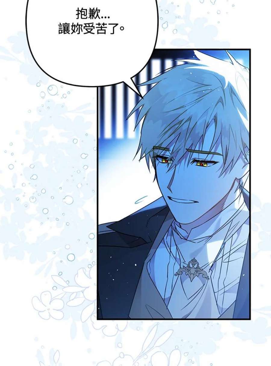 偏偏变成了乌鸦6话