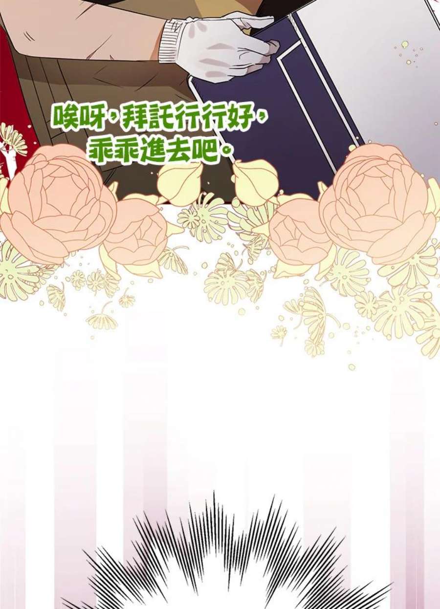 偏偏变成了乌鸦6话