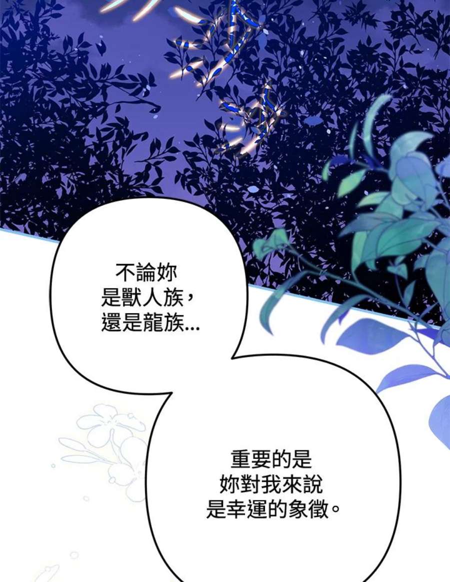 偏偏变成了乌鸦6话