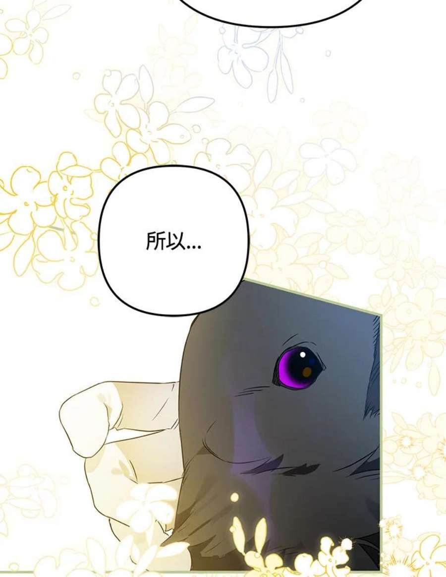 偏偏变成了乌鸦6话