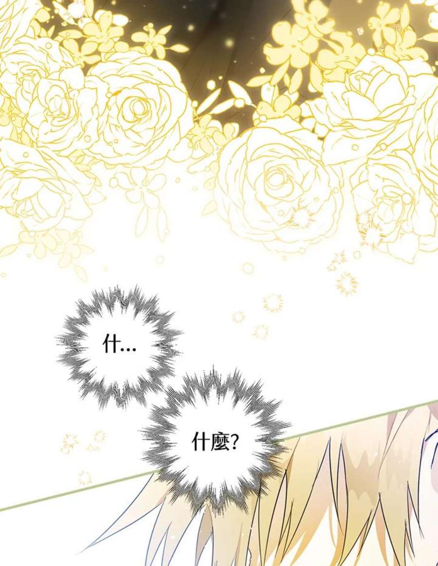 偏偏变成了乌鸦6话