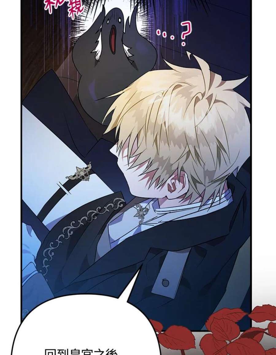 偏偏变成了乌鸦6话