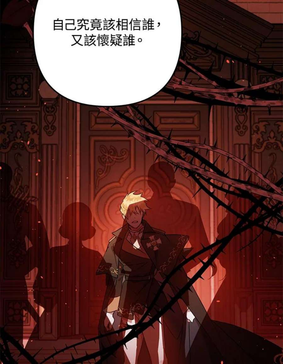 偏偏变成了乌鸦6话