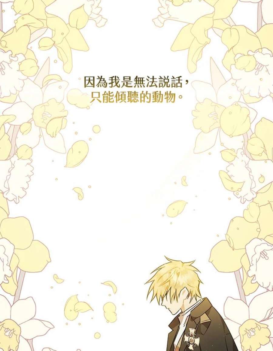 偏偏变成了乌鸦6话