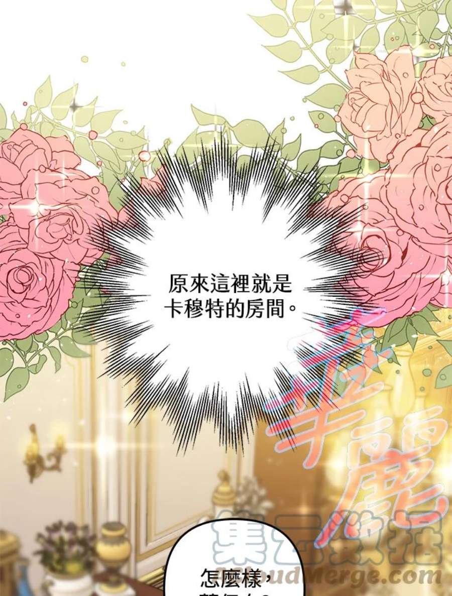 偏偏变成了乌鸦6话