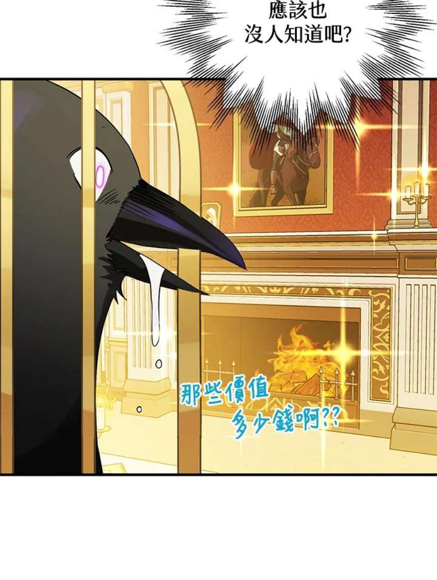 偏偏变成了乌鸦6话