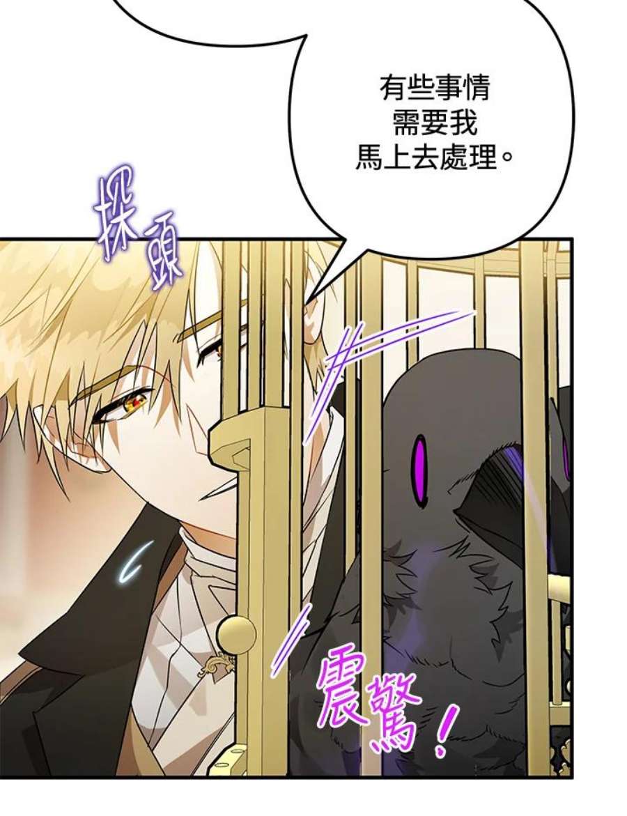 偏偏变成了乌鸦6话