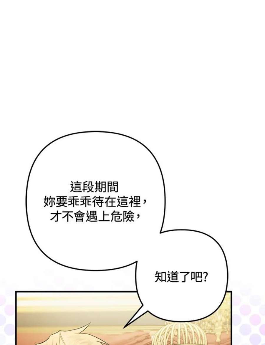 偏偏变成了乌鸦6话