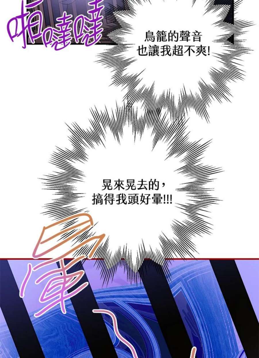 偏偏变成了乌鸦6话