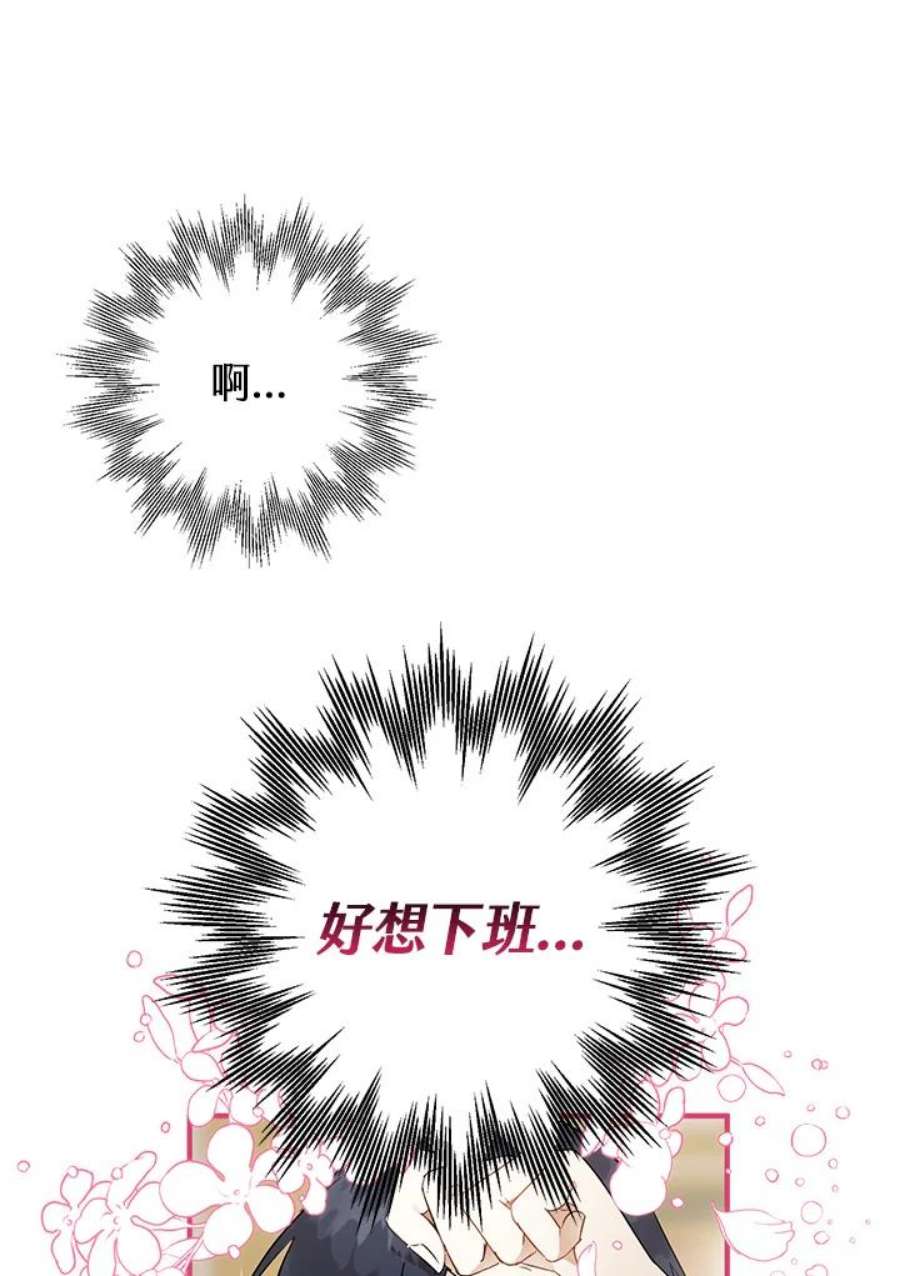 偏偏变成了乌鸦6话