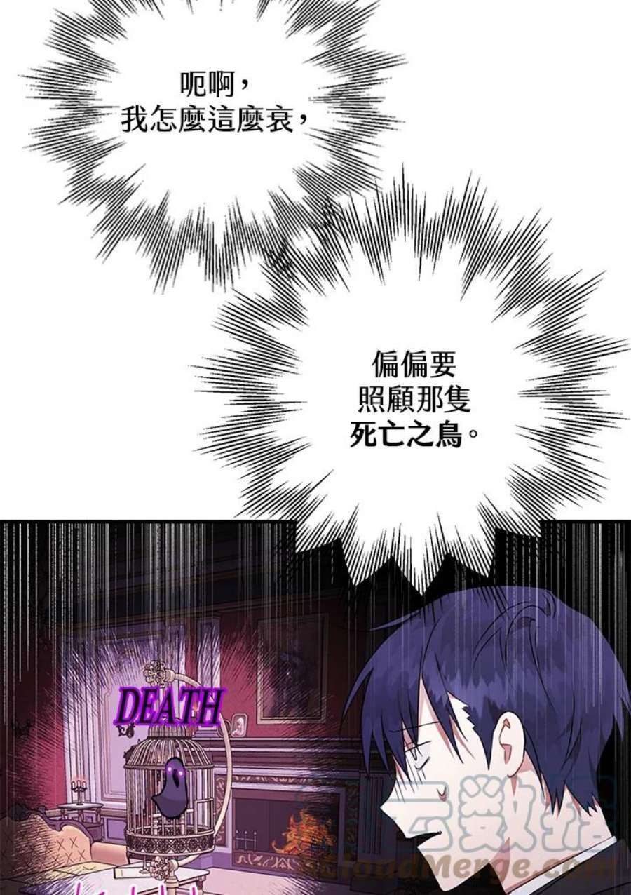 偏偏变成了乌鸦6话