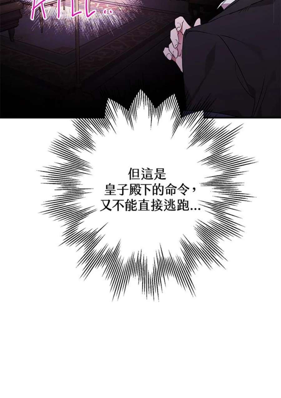 偏偏变成了乌鸦6话